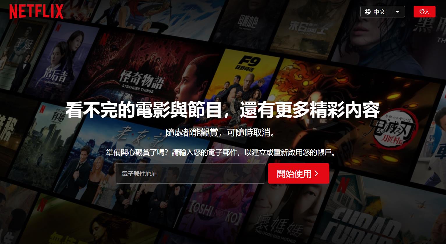 Netflix