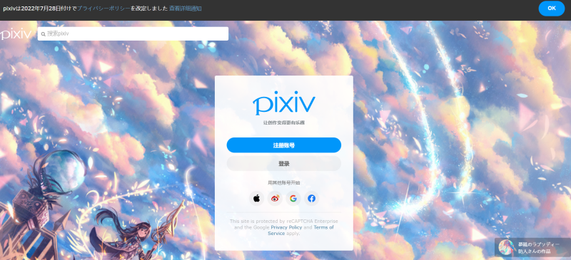 pixiv官網(wǎng)