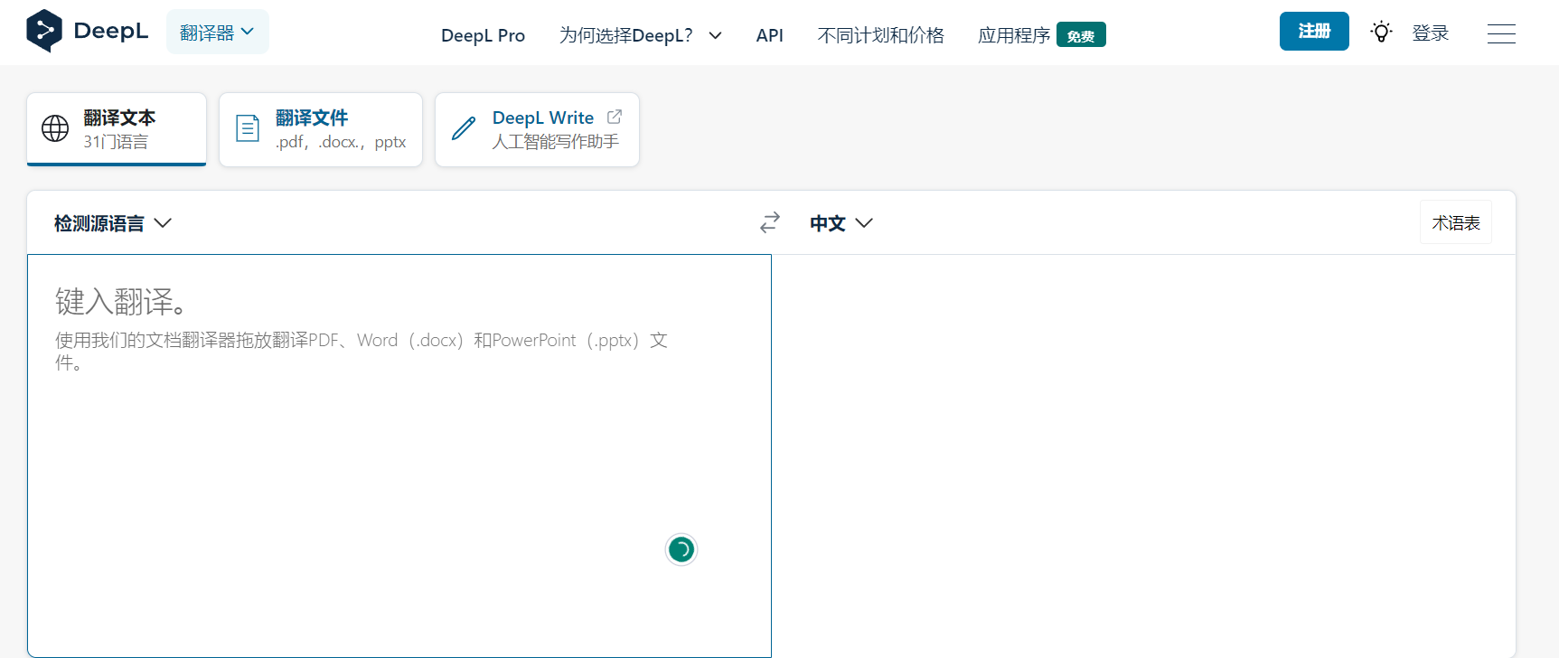 Deepl – 精準(zhǔn)的在線翻譯工具 | 27PR跨境電商導(dǎo)航