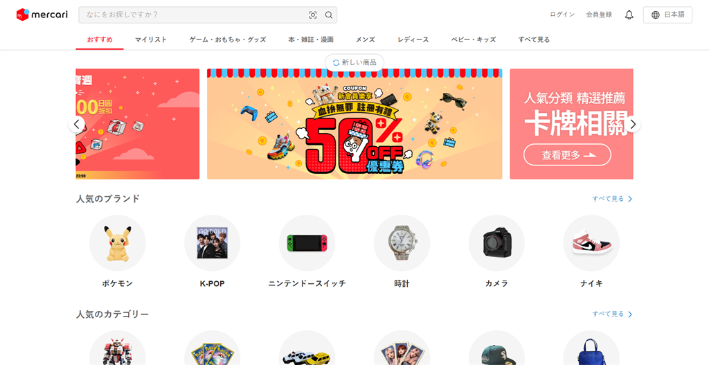 煤爐 Mercari 官方網(wǎng)頁版
